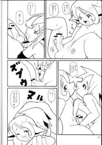 [Anthology] Promiscuity