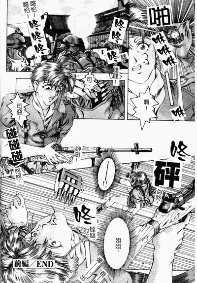 [Naruse Yoshimi] SHIT! [Chinese]