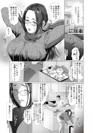 Kyonyuu Hitozuma Ryouri Blogger ga Danna no Buka ni Taberarechau Ohanashi