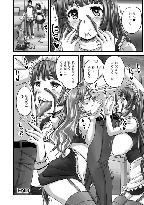 Midara ni Dasukara Jitto Mitetene