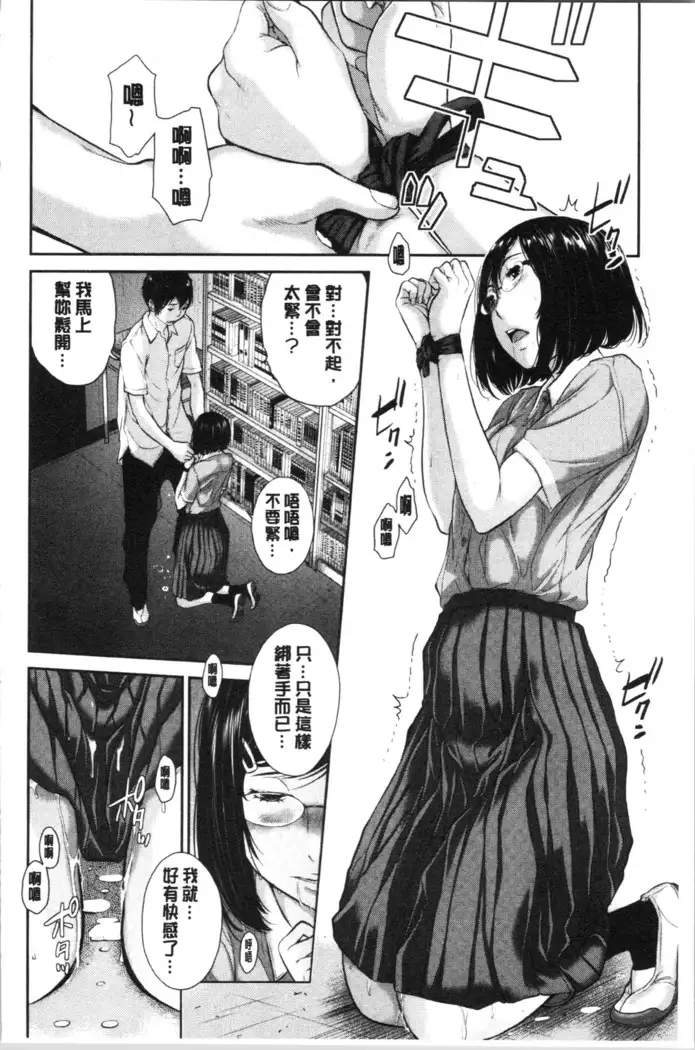 Seifuku Shijou Shugi -Natsu- - Uniforms supremacy