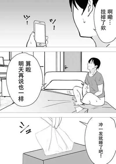 TomoKano Kaa-chan II