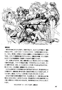 [Heaven's Unit] Fire!! Cracker 3 (You're Under Arrest, Sailor Moon)