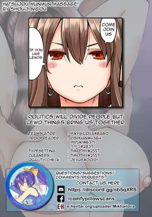 Hatsujou Munmun Massage! 1-8