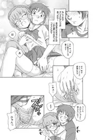 [Unno Hotaru] Alice no futatsu no kao Chuu [Digital]