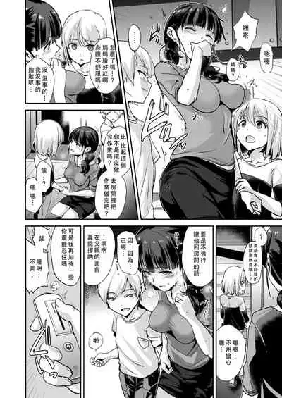 Daraku - Incest line