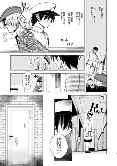 [Xration (mil)] Hishokan Kashima no Houkokusho 4 (Kantai Collection -KanColle-) [Digital]