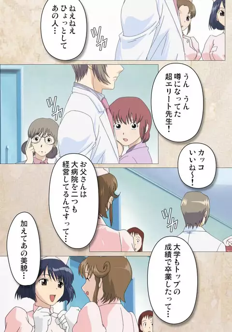 Yakin Byoutou・Ni ope:01 Complete Ban