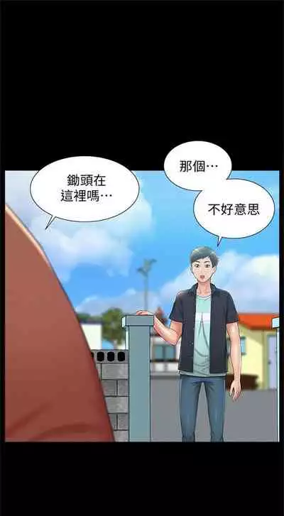 [SSAEM] 難言之隱 1-56 官方中文（完結）