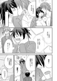 [NaRuse] Chinko. ~Nyotaika Shita Ore wa Are o Soushitsu Shita!~ 3