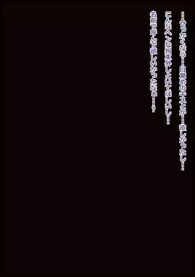 mesu benjo supotsushōjo to shōwaru toshima kōchō futatsu no chimpo ana