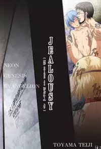 [Toyatei] Shitto - JEALOUSY (Neon Genesis Evangelion)