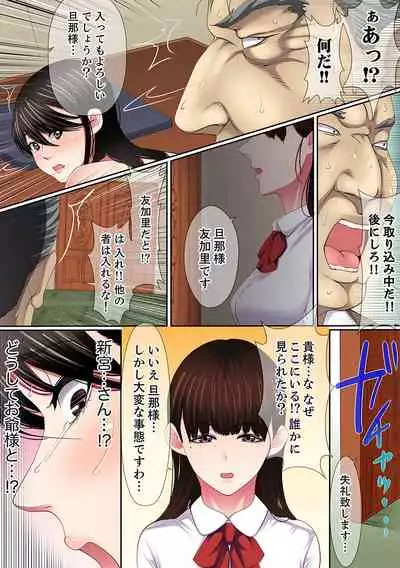 [Korosuke] Yuganda Fukushuu SEX ~ Shoujo no Mitsu Okumade Neji Komarete…! [Kanzenban] 2