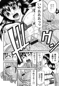 [Kuro] Kuroi Shuuen ~Black End~