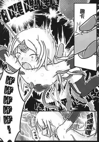 [M.O.K. Teabag (ONITA)] Joou Houkai (ELSWORD) [Chinese] [Digital]