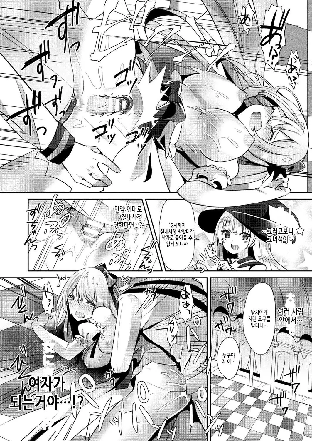 Cinderella Complex | 신데렐라 콤플렉스