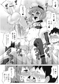 Koushoku Shounen Vol. 01