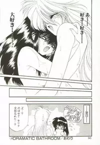 [Ramiya Ryou] Lunagenic Doll