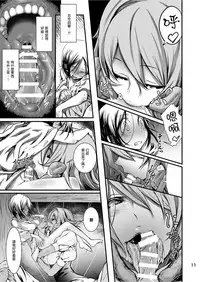 [Kousoku Bitch Network (Tamago Meshi)] Kumo to Nie [Chinese] [沒有漢化] [Digital]