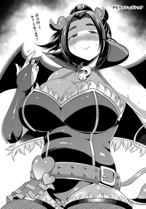 Punyofuwa Temptation