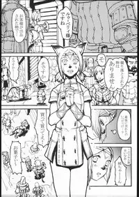 (C67) [Kuroshiki (Kurohiko)] Kuroshiki Vol. 2 (Final Fantasy XI)