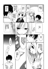 (COMIC1☆10) [Takanaedoko (Takanae Kyourin)] Tonari no Oneesan wa Yasashii [Chinese]
