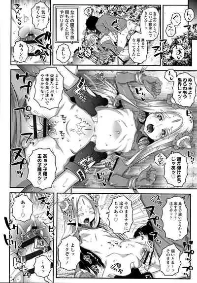 Soutaisei Virgin Theory