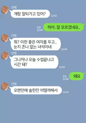 There's Something Loose in Her Head (uncensored)