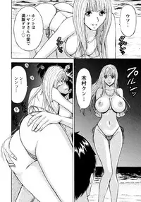 [Nagashima Chousuke] Sexual Harassment Man Vol. 04