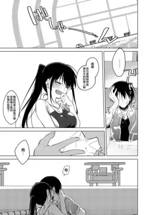 Sirius no Suikan | 天狼星的臨水柵欄