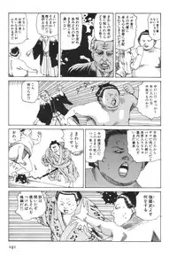 [Kago Shintarou] Kasutoru Shiki