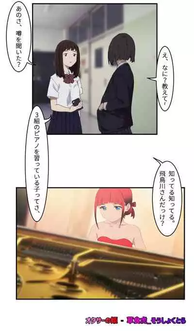 Otasā no hime - Chise