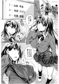 [Anthology] Core Colle Chijoku Inbaku [Digital]