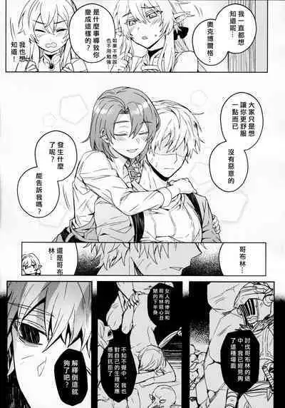 Goblin Slayer-san no Ero Hon. | 哥布林殺手工口本