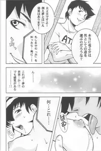 (C64) [Atelier Sava (Various)] EVERYDAY, I fall in love (Urusei Yatsura)