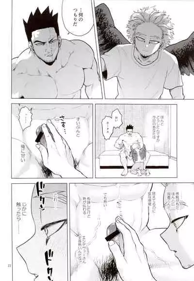 [Tousoku Chokusen Undou (Pain)] Hadaka no Ou-sama (Boku No Hero Academia)