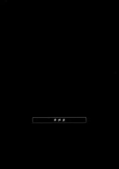 ARCANUMS 34 Furima-chan Papa ni Hajimete o Otosareru