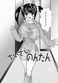 [Tsurumaki SIX] Chichibinta