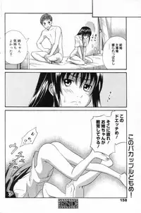 Manga Bangaichi 2006-11