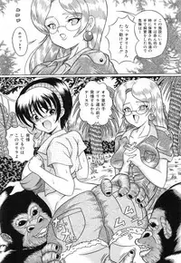 [Catapult] Shoujo Inu - The Girl Dog