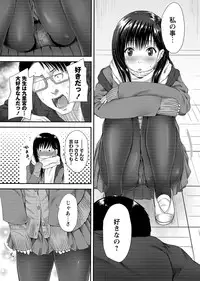 COMIC Masyo 2017-02 [Digital]