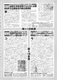 BugBug 2011-06 Vol. 202