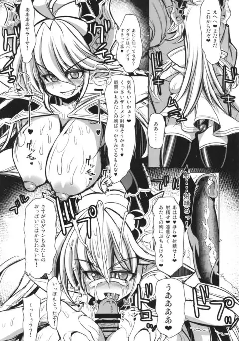 The Sarasa of Ground Zero