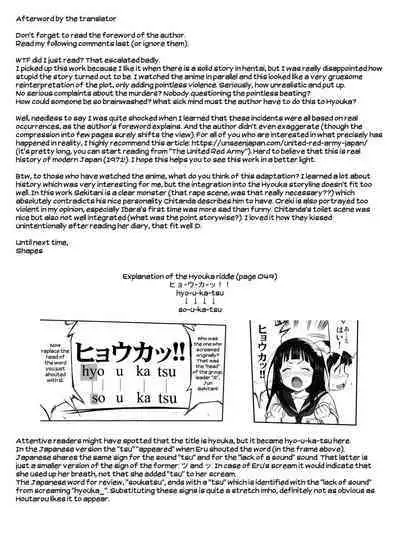 (C82) [Takotsuboya (TK)] Hikari no Ame | Rain of Light (Hyouka) [English] [EHCove]