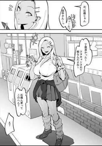 押しかけギャルA