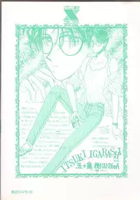 [Monogusa Wolf] Ponytail wa Ijippari