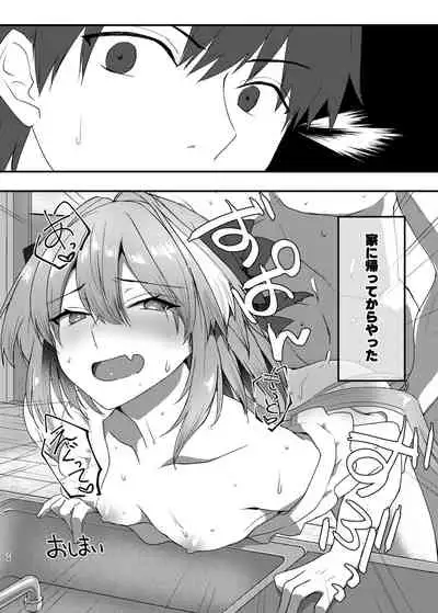 Astolfo-kun to Cosplay H suru Hon