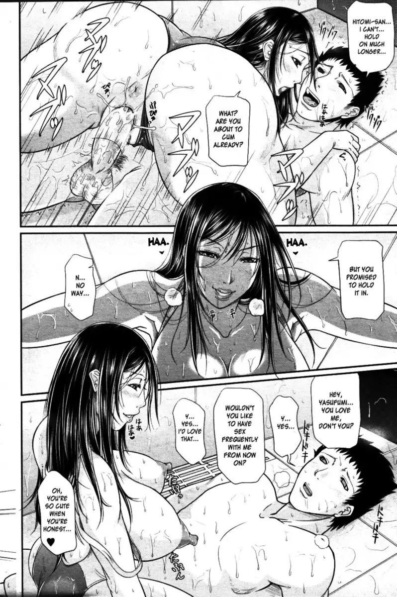 Wagamama na Tarechichi Chapter 4 - Temptation Swimsuit