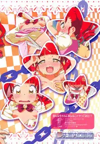 (C94) [Yumesaki Annai Kairanban (Hiro Hiroki)] Anna-chan ni Anna Koto Yattemita!! (Kiratto Pri Chan)