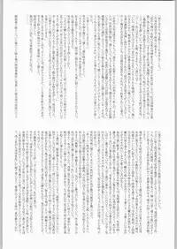 [St. Armadel Ch. (Kage003tora)] Sora Kara (Kara no Kyoukai)